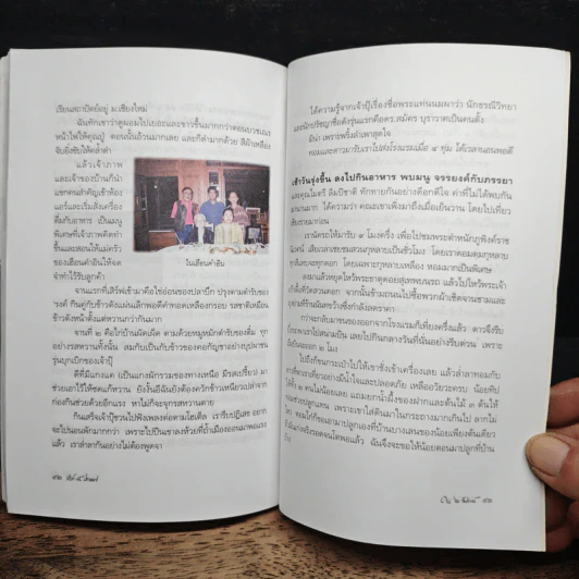 ทัวร์ 4 ประเทศ ใน 2 สัปดาห์ - ณ เพ็ชรภูมิ รูปที่ 8