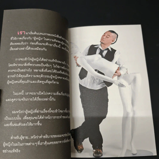 คุณคิดอะไร - วิน เอี่ยมอ่อง รูปที่ 8