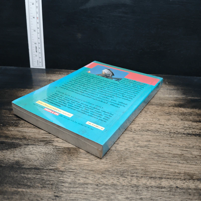 ชีวิตนก จากบันทึกและความทรงจำ Bird Life From Records & Remembrance Vol.3 - สุธี ศุภรัฐวิกร รูปที่ 6