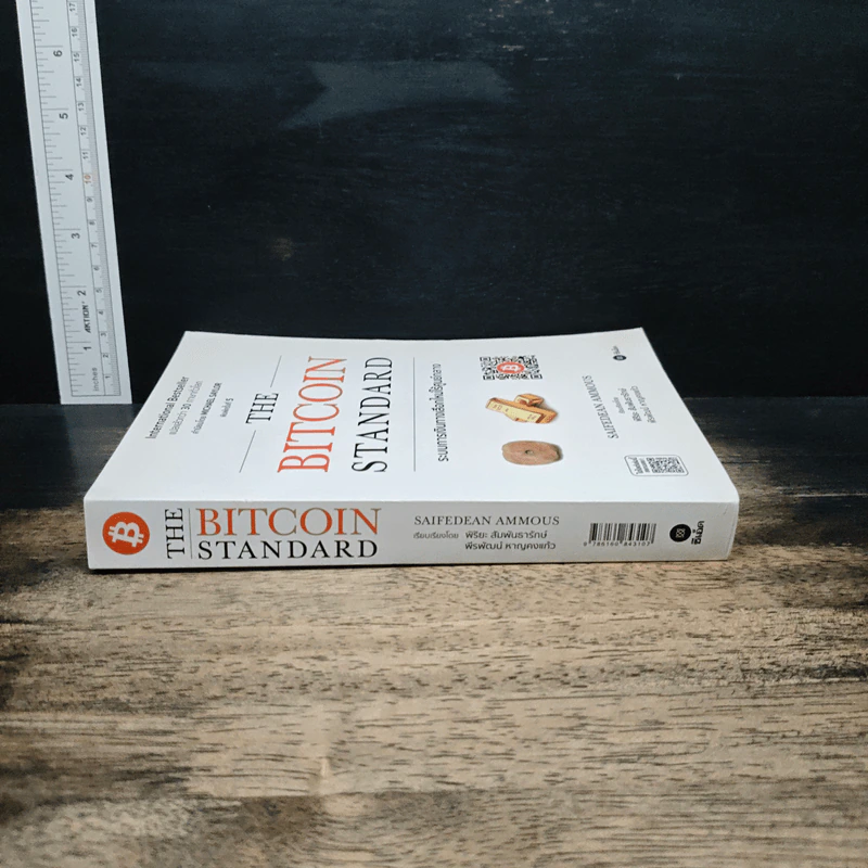 The Bitcoin Standard : ระบบการเงินทางเลือกใหม่ไร้ศูนย์กลาง - Saifedean Ammous, พิริยะ สัมพันธารักษ์ รูปที่ 3