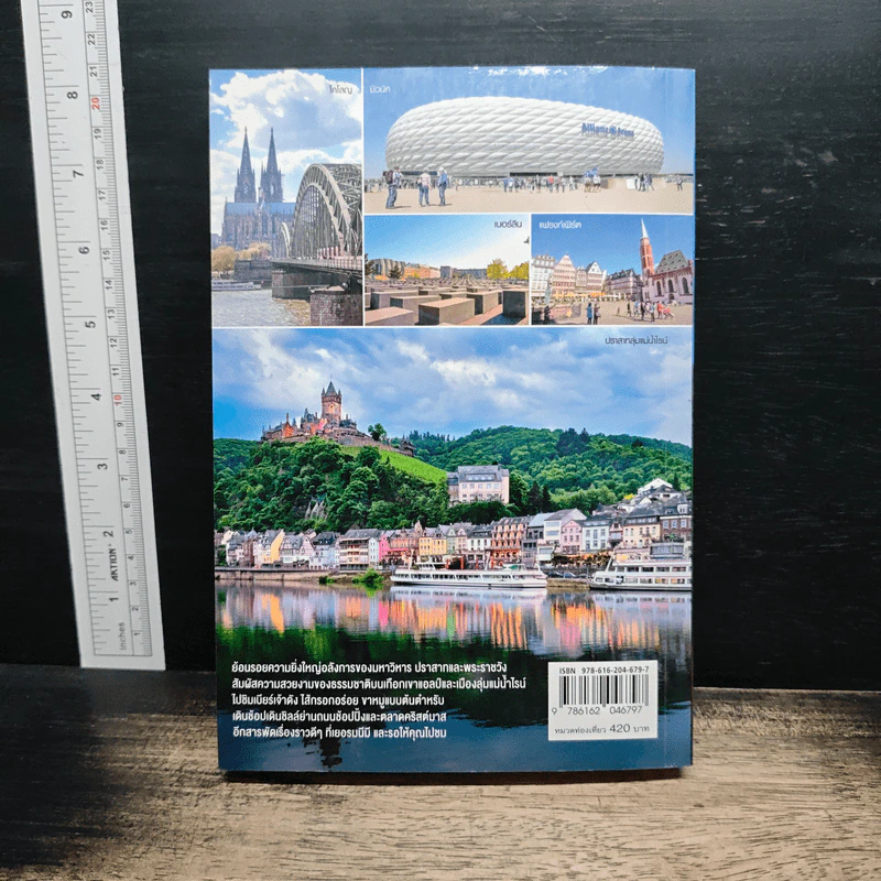เที่ยวเยอรมนี Germany เมืองเบียร์ดี ปราสาทดัง - DPLUS GUIDE รูปที่ 2