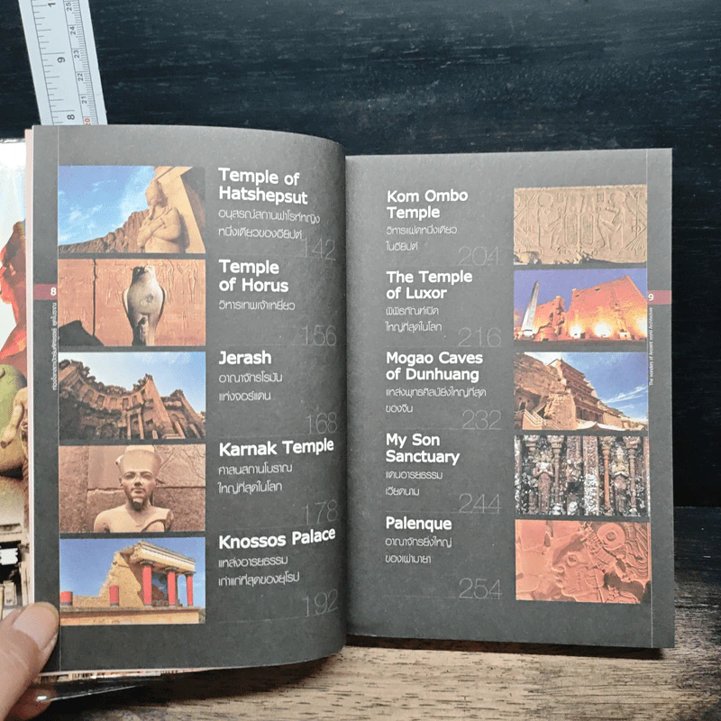 หนังสือ ท่องโลกสถาปัตย์มหัศจรรย์ ยุคโบราณ รูปที่ 8