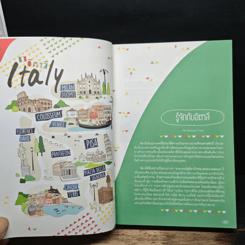 ITALY อิตาลี  เที่ยวอาณาจักรโรมัน อัญมณีแห่งยุโรป รูปที่ 13