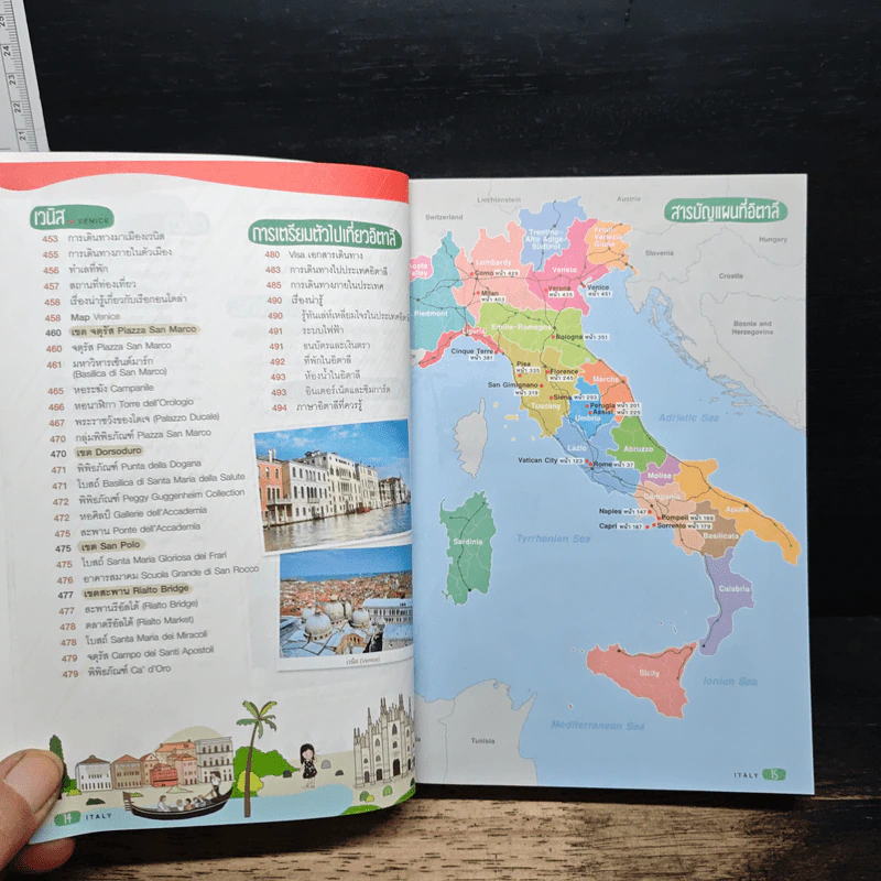 ITALY อิตาลี  เที่ยวอาณาจักรโรมัน อัญมณีแห่งยุโรป รูปที่ 12
