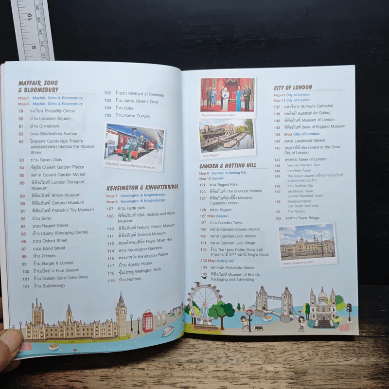 อังกฤษ + สก็อตแลนด์ England + Scotland รูปที่ 7