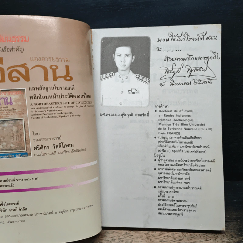 ปราสาทเขาพนมรุ้ง : ศาสนบรรพตที่งดงามที่สุดในประเทศไทย - ผศ.ดร.ม.ร.ว.สุริยวุฒิ สุขสวัสดิ์ รูปที่ 6