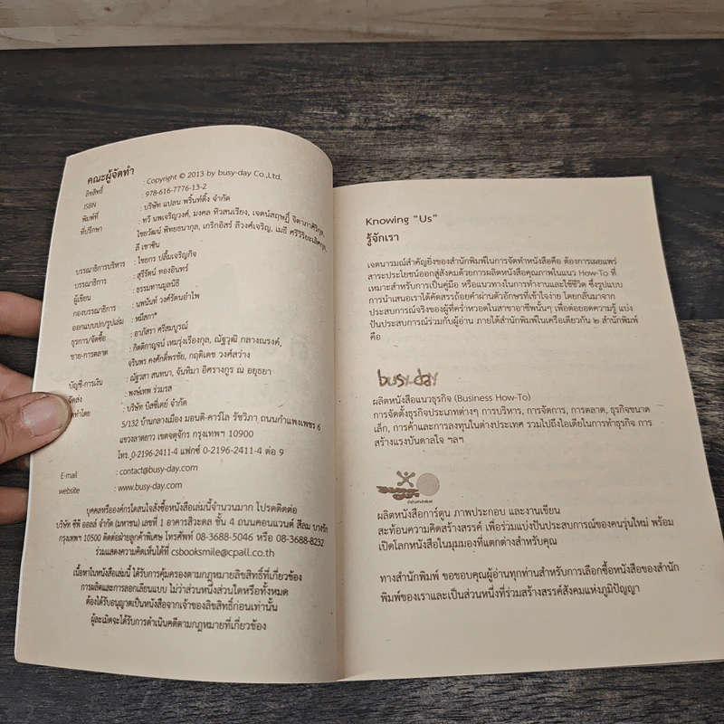สวดมนต์แปลทำวัตรเช้า-เย็น ฉบับสวนโมกขพลาราม รูปที่ 6