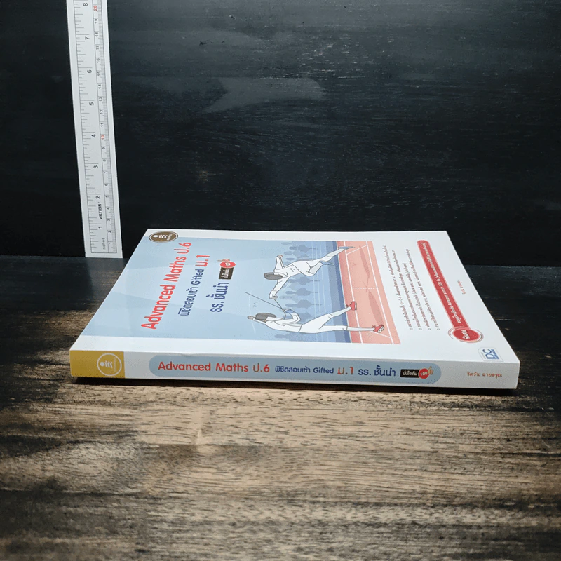 Advanced Maths ป.6 พิชิตสอบเข้า Gifted ม.1 รร. ชั้นนำ รูปที่ 3