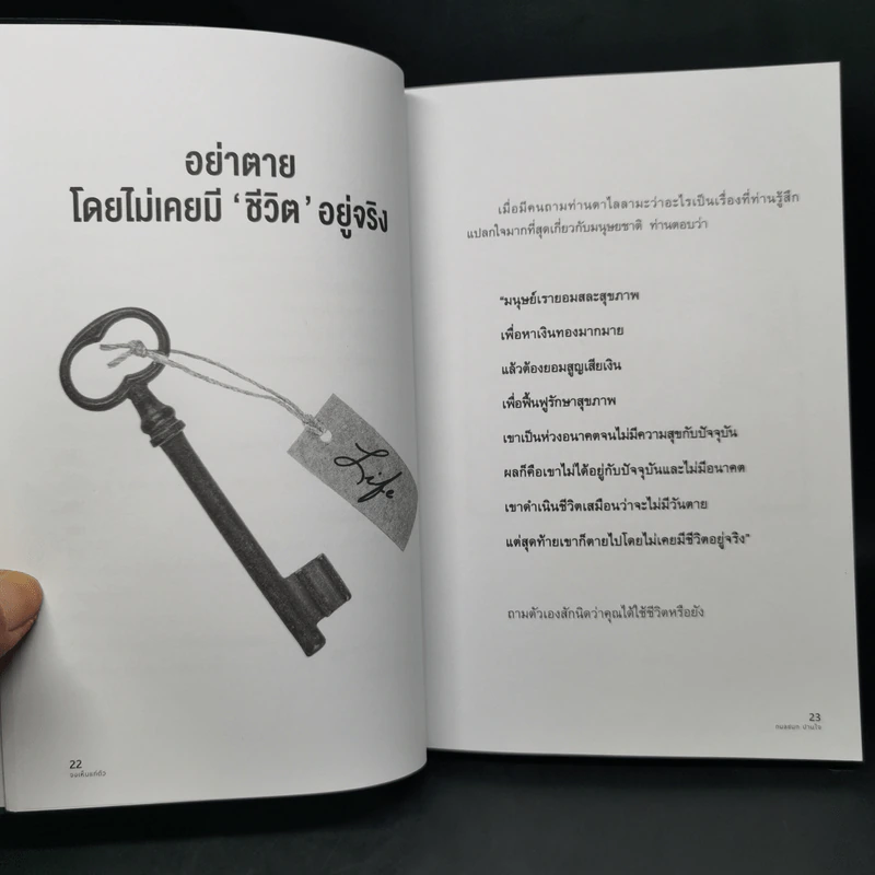 จงเห็นแก่ตัว Yes,I Can - กมลชนก ปานใจ รูปที่ 12