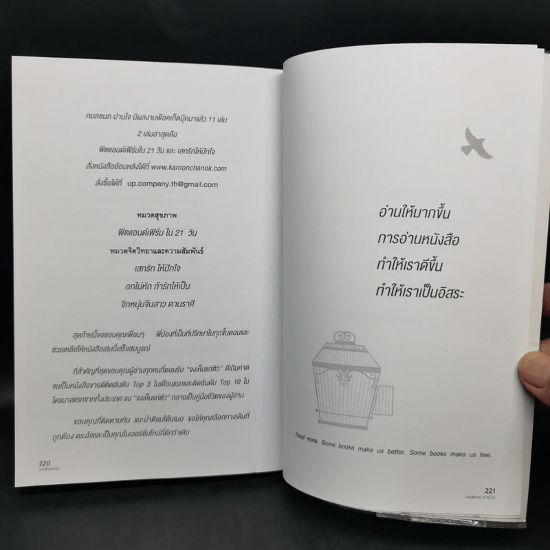 จงเห็นแก่ตัว Yes,I Can - กมลชนก ปานใจ รูปที่ 13