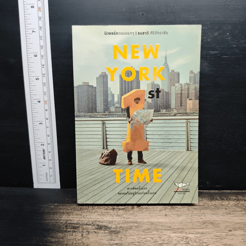New York 1st Time นิวยอร์กตอนแรกๆ - ธนชาติ ศิริภัทราชัย รูปที่ 1