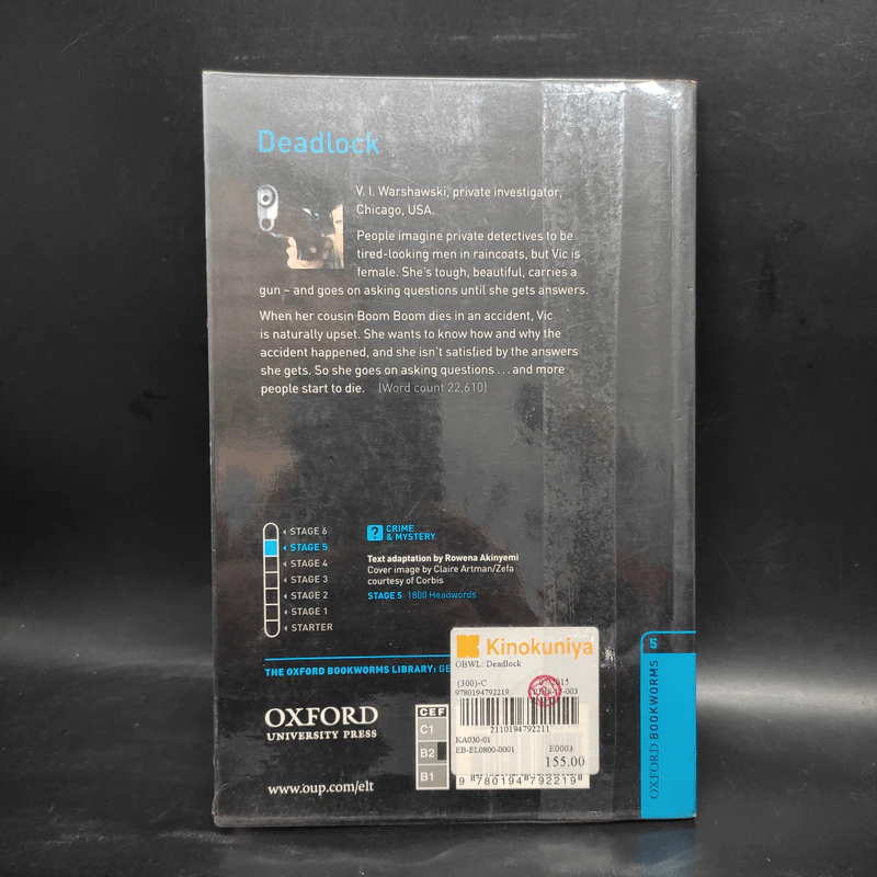 Deadlock - Oxford Bookworms Stage 5 รูปที่ 2
