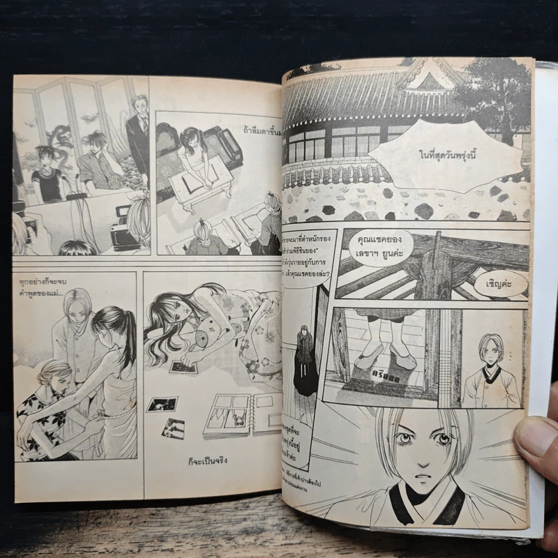 การ์ตูน เจ้าหญิงจอมจุ้นกับรักวุ่นๆในวัง 1 รูปที่ 9