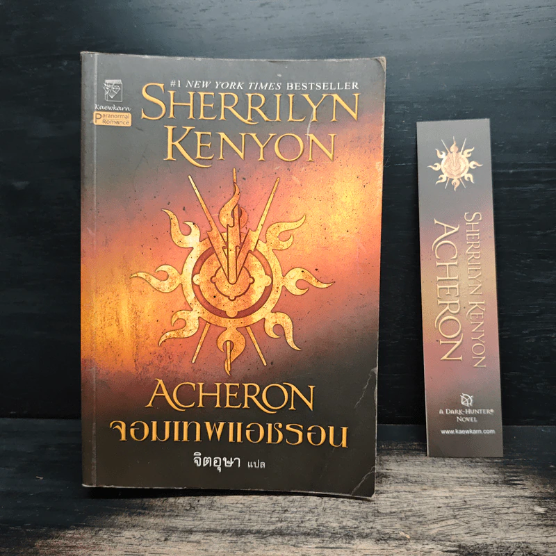 จอมเทพแอชรอน - Sherrilyn Kenyon รูปที่ 1