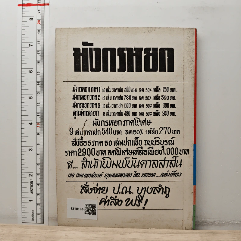วิชากำลังภายใน ฝึกลมปราณ สมาธิ สงบจิตต์ อายุวัฒนะ รูปที่ 5