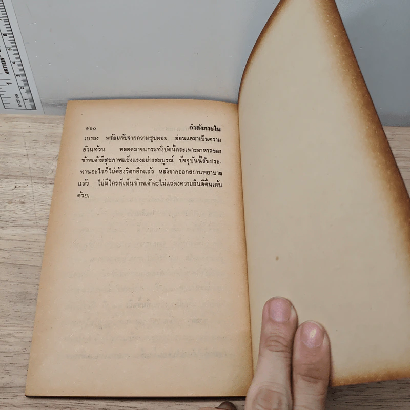 วิชากำลังภายใน ฝึกลมปราณ สมาธิ สงบจิตต์ อายุวัฒนะ รูปที่ 9