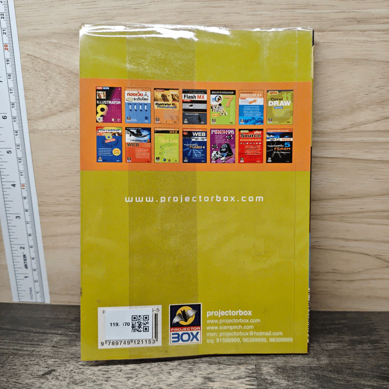 คู่มือ Corel DRAW 11 ฉบับเทคนิค รูปที่ 9
