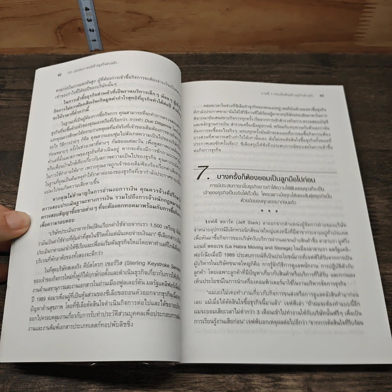 101 ประสบการณ์สร้างธุรกิจส่วนตัว Starting Your Own Business - Jan Norman รูปที่ 10