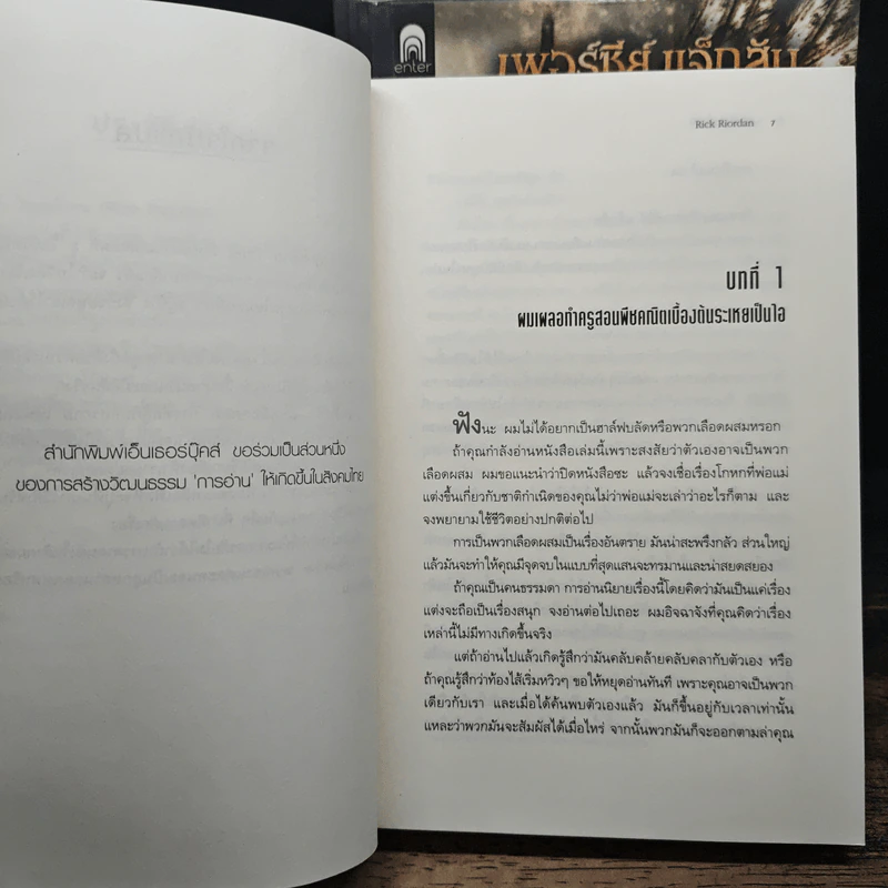 Percy Jackson Collection เพอร์ซีย์ แจ็กสัน ภาค 1-5 - Rick Riordan รูปที่ 8