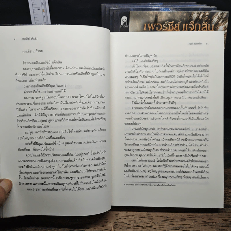 Percy Jackson Collection เพอร์ซีย์ แจ็กสัน ภาค 1-5 - Rick Riordan รูปที่ 9