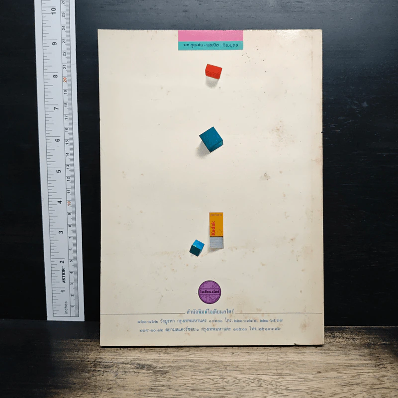 Packaging Design การออกแบบบรรจุภัณฑ์ - ประชิด ทิณบุตร รูปที่ 2