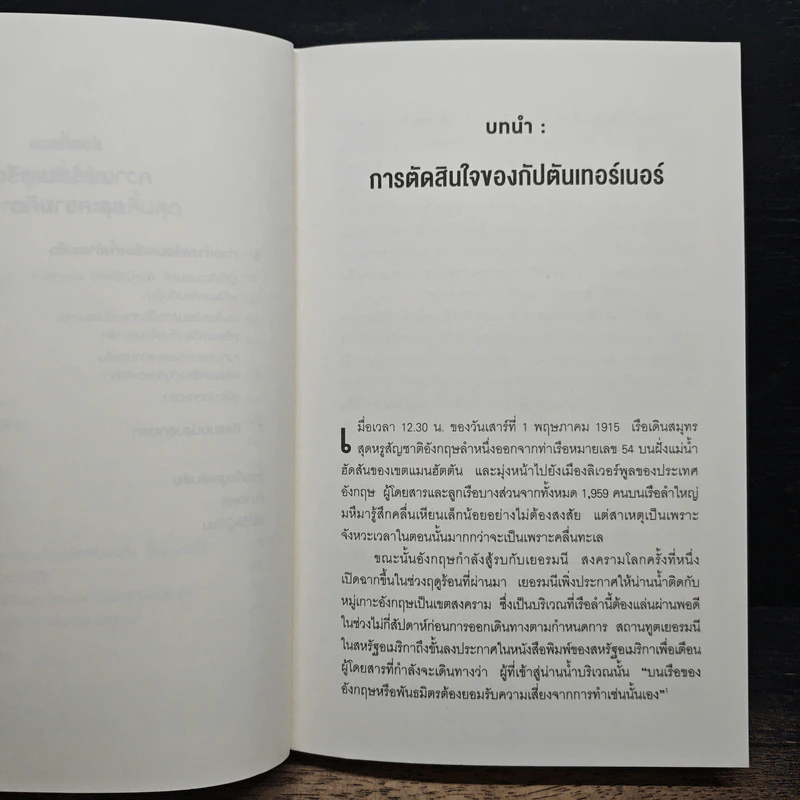 When : วิทยาศาสตร์บนเข็มนาฬิกา - Daniel H. Pink, วิโรจน์ ภัทรทีปกร รูปที่ 8