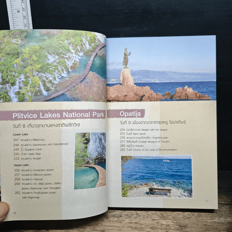 Let’s go Croatia โครเอเชีย อัญมณีแห่งทะเลเอเดรียติก รูปที่ 10