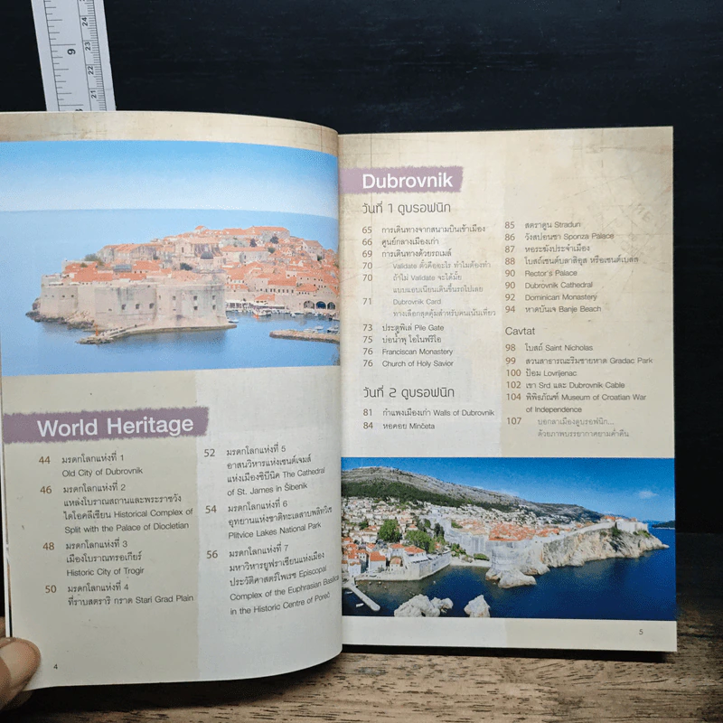 Let’s go Croatia โครเอเชีย อัญมณีแห่งทะเลเอเดรียติก รูปที่ 7