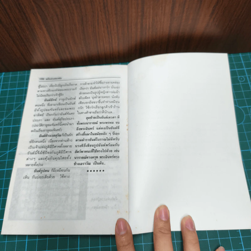 วัตถุอาถรรพณ์ เครื่องรางของขลัง - พุทโธ สุโขทัย รูปที่ 10