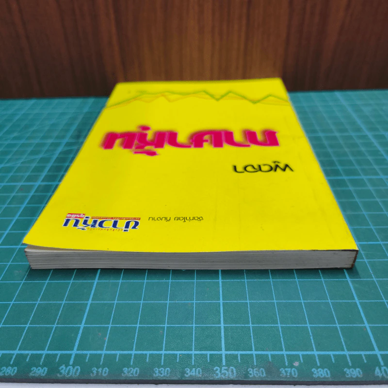พูดจาภาษาหมอ เล่ม 1 - ภาษิต ประชาเวช รูปที่ 4