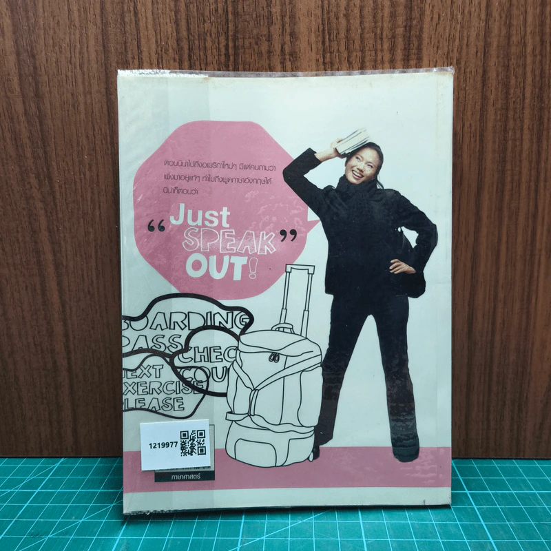 Just Speak Out จัสท์ สปีค เอาท์ - กุลนัดดา ปัจฉิมสวัสดิ์ รูปที่ 5