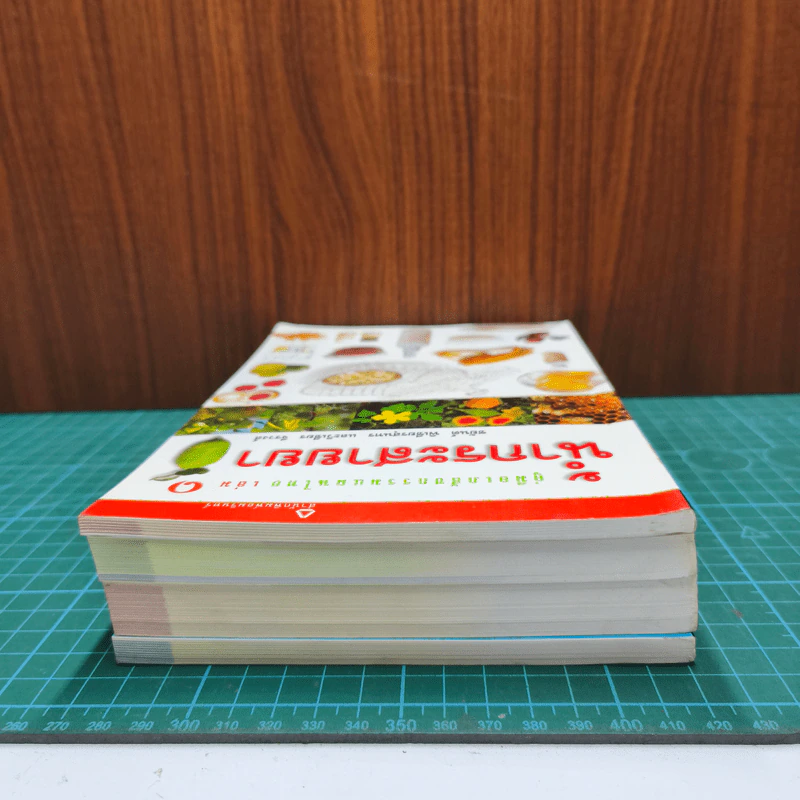 คู่มือเภสัชกรรมแผนไทย เล่ม 1-4 รูปที่ 6