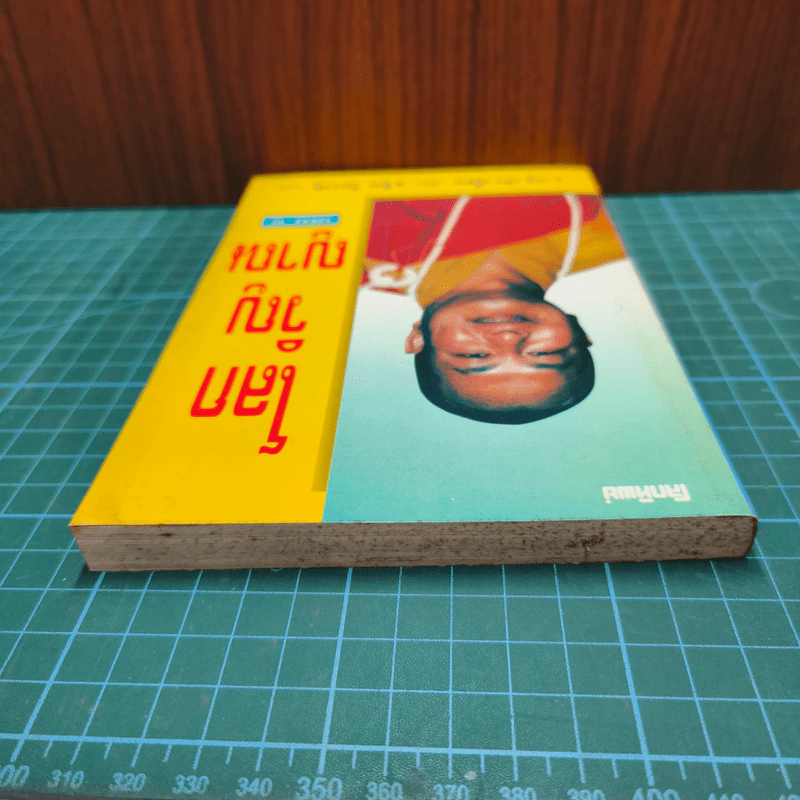โลกวิญญาณ เล่ม 2 - หลู เซิ่ง เอี้ยน รูปที่ 4