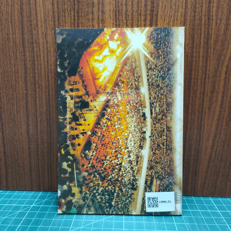 โลกวิญญาณ เล่ม 1 - หลู เซิ่ง เอี้ยน รูปที่ 5