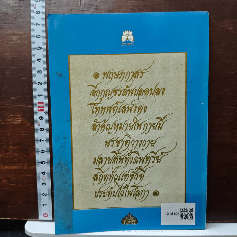 พระธรรมเทศนา พิจารณาความตาย และประโยชน์ที่ได้รับจากการมางานศพ - ปัญญานันทภิกขุ รูปที่ 2