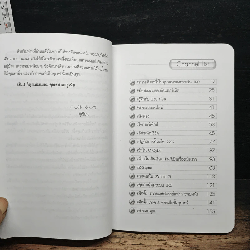 สาระ(เลว)ออนไลน์ รูปที่ 7