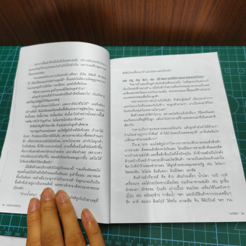รวยล้านเหรียญ 10 เศรษฐีในอเมริกา - แปซิฟิค รูปที่ 8