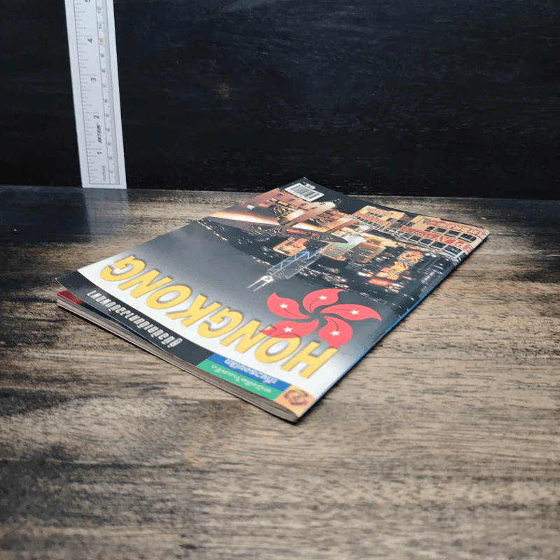 คู่มือท่องเที่ยวฮ่องกงฉบับพกพา HongKong รูปที่ 5
