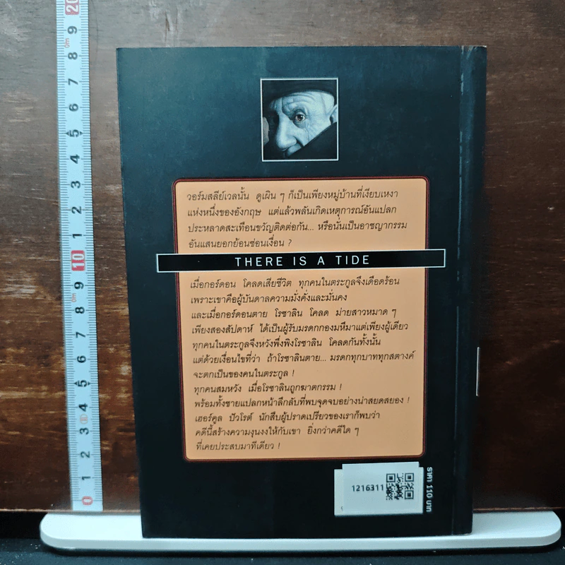 100 เล่ห์กลลวง - อกาธา คริสตี้, เปี่ยมสุข รูปที่ 2