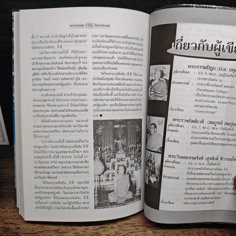 พระธรรมทูตในต่างประเทศ รูปที่ 10
