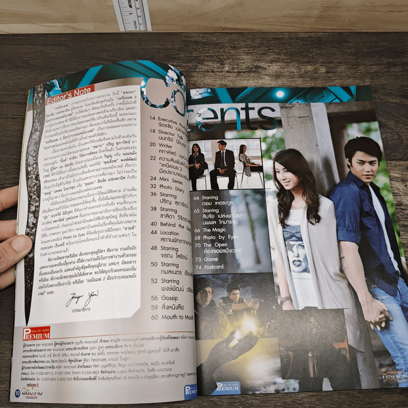เหนือเมฆ II มือปราบจอมขมังเวทย์ Premium ภาพยนตร์บันเทิง รูปที่ 6