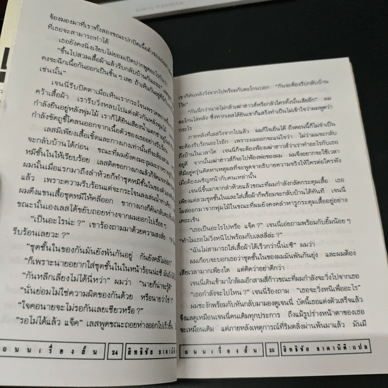 ถนนเรื่องสั้น : บางโฉมหน้าแห่งศิลปะเรื่องเล่า - สิทธิชัย ธาดานิติ รูปที่ 8