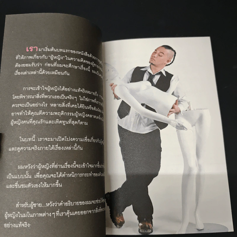 คุณคิดอะไร - วิน เอี่ยมอ่อง รูปที่ 8