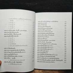 มหัศจรรย์สมุนไพรไทย รูปที่ 8