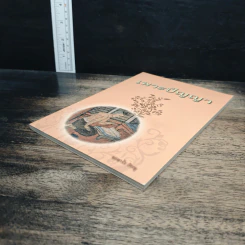 หนังสือ เพาะปัญญา - ชยสาโร ภิกขุ รูปที่ 4