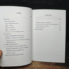 บุญสร้างได้ไม่ยาก รูปที่ 6
