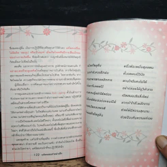 นวัตกรรมทำหน้าเด็ก - แพทย์หญิงธิดากานต์ รุจิพัฒนกุล รูปที่ 8
