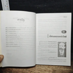 ความรู้สึกของคนใกล้ตาย - แพรวา รูปที่ 7