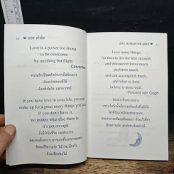 101 คำรัก 101 Words of Love - วันทิพย์ สินสูงสุด รูปที่ 8