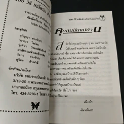 100 วิธี เคล็ดลับสำหรับแม่บ้าน รูปที่ 6